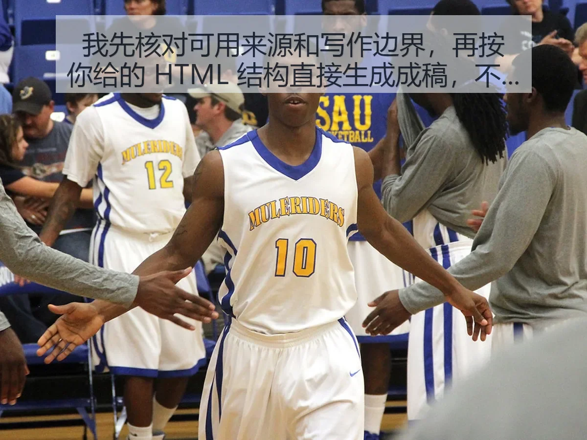 NBA夏联拒24分逆转76人加时70灭步行者河村勇辉12+3+3:一场典型夏联样本的战术观察